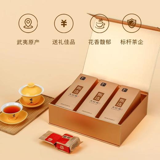 曦瓜 甄选 大红袍 武夷岩茶 茶叶  礼盒153g 商品图1