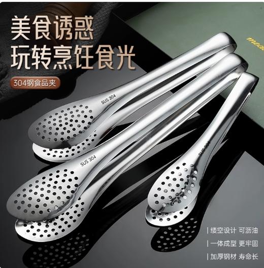 【JL】不锈钢食品夹子 商品图0