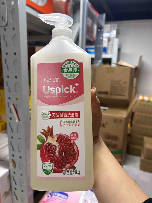 2025悠选天然酵素洗洁精清新红石榴1kg瓶装 商品图0