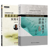 全2册 中医症状鉴别诊断实用手册+中医内科学评讲（近现代名中医未刊著作精品集）2本套装 简洁明了地阐释了自汗、常自汗出等 商品缩略图1