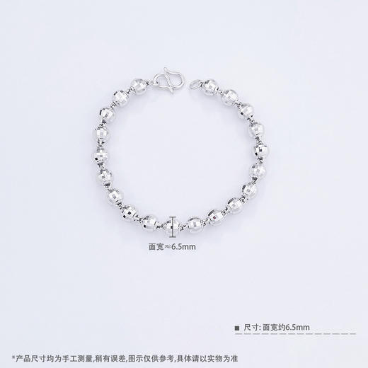 【限时8.8折】【线上铂金馆】PT950 【国际铂金协会】铂金镭射珠手链男士手链（珠约6.3-6.7mm)(BSL00196)预售产品下单后不退款不退货不换货不补差价) 商品图3