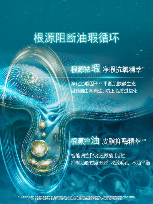 海蓝之谜焕透精萃水150ml（全新版砂瓶） 商品图4