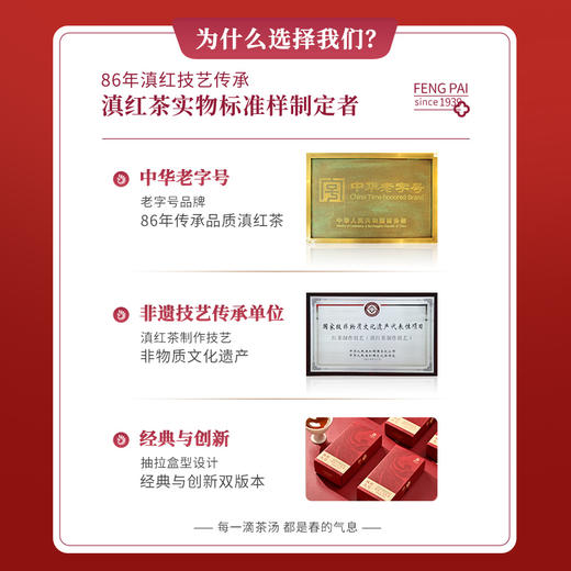 凤牌滇红凤庆九号礼盒120g散装茶茶礼 商品图4