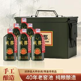 【40年老窖池纯良酿造】基酒师道阖【成都】52度浓香型新除安排500ml*6瓶装整箱