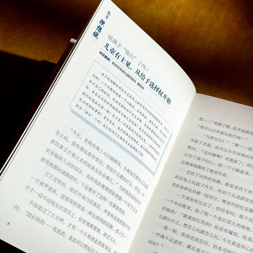 家长焦虑治愈锦囊 教育理想说 解决亲子冲突 科学家教 商品图10