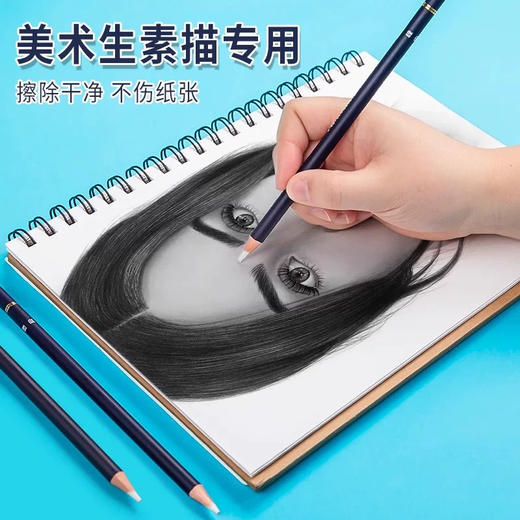 尼奥尼素描橡皮笔 商品图0