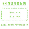 【亲子体验项目】6寸花馍礼盒 商品缩略图4