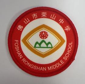 通版佛山市荣山中学包边校徽校服礼服布标姓名贴章可缝烫现货发51