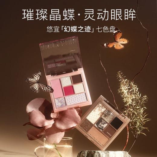 unny蝴蝶眼影盘七色一盘多用修容腮红一体哑光珠光大地色高颜值效期26年5月 商品图6