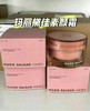 胖东来同款 玛丽黛佳元气橙花素颜霜50g 商品缩略图2