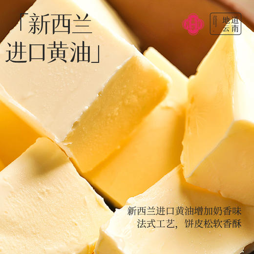 【嘉华月饼 鲜花奶心月饼自食装   6枚480g 商品图4