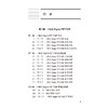 一体化PET/MR实操手册 第2二版 卢洁 主编 内容涵盖了PET/MR设备介绍 图像基本处理流程以及常见等问题的解决方法 人民卫生出版社  商品缩略图3