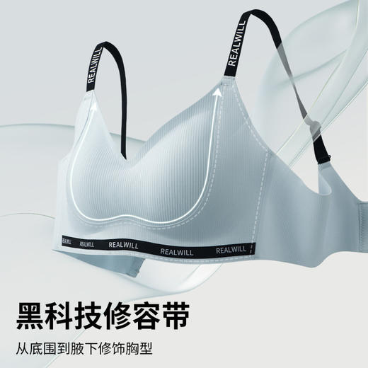 修容新风 舒适文胸 【胸聚拢不空杯】欧若风字母肩带无痕收副乳无钢圈内衣 商品图3