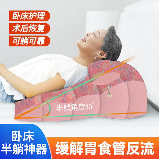 【卧床护理，术后垫高/防反流】卧床老人护理靠背斜躺 反流体位垫 胃食管胆汁斜坡床垫 防反酸腰靠枕-QQ 商品图13