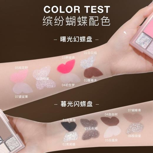 unny蝴蝶眼影盘七色一盘多用修容腮红一体哑光珠光大地色高颜值效期26年5月 商品图7