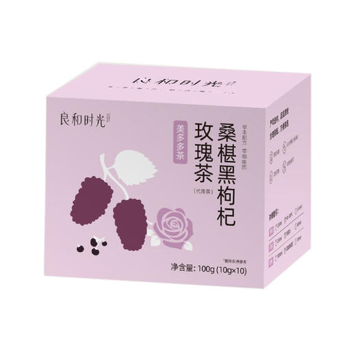 良和时光桑椹黑枸杞玫瑰茶100g 商品图0