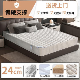 自然醒华夫格弹簧椰棕床垫五星级专用天然乳胶席梦思床垫弹簧垫黄麻3D丝软硬垫子SA