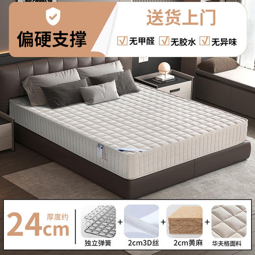自然醒华夫格弹簧椰棕床垫五星级专用天然乳胶席梦思床垫弹簧垫黄麻3D丝软硬垫子SA 商品图0