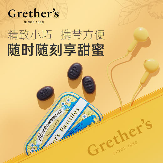 瑞士Grether's无糖润糖，瑞士原装进口，随时润喉润嗓 商品图3