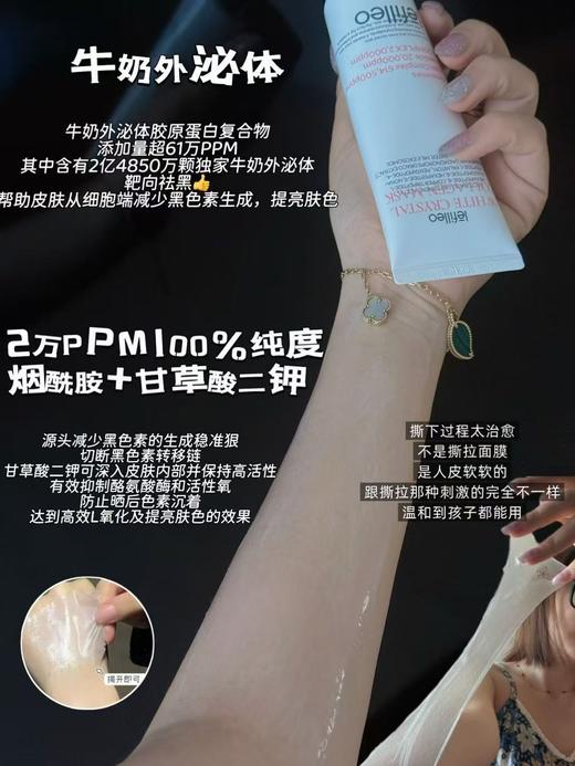 Lefilleo丽菲欧晶透焕亮粉皮面膜/色修奶皮面膜 水光胶原蛋白去黄提亮紧致抗皱 保湿舒缓修护屏障涂抹 商品图5