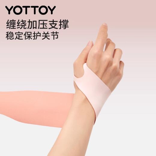 护腕【YOTTOY】运动护腕手腕护套女款扭伤腕带腱鞘羽毛球腕关节固定支具排球网球 商品图3