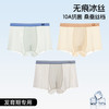 【裸感冰丝，爽滑透气】儿童内裤冰丝男童a类 青少年薄透气速干 男孩宝宝平角裤大童四角裤-QQ 商品缩略图10