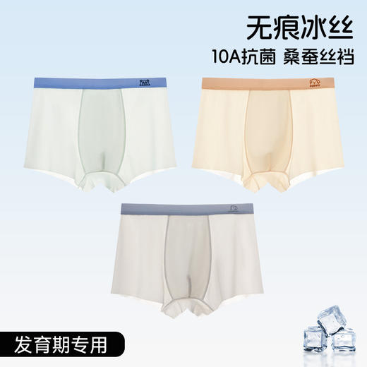 【裸感冰丝，爽滑透气】儿童内裤冰丝男童a类 青少年薄透气速干 男孩宝宝平角裤大童四角裤-QQ 商品图10