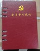 【JL】申士党员学习本替换芯 25K 约50张 商品缩略图2