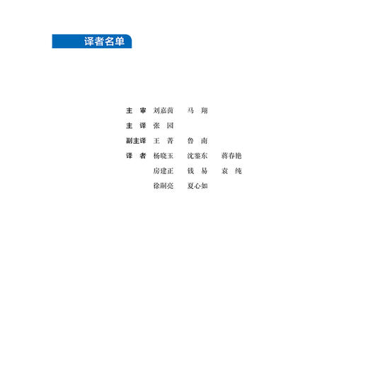 《不孕症临床实践》（原著第5版） 商品图3