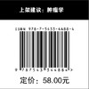 “一带一路”共建国家女性肿瘤防治研究：以宫颈癌和乳腺癌为例 商品缩略图4