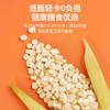 北纬47°爆爆甜水果玉米2.4斤(200g*6根) 东北白甜玉米棒开袋即食鲜玉米 /粮油调味 /杂粮 /谷米类 商品缩略图1