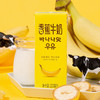 新希望香蕉牛奶200ml*12盒 商品缩略图1