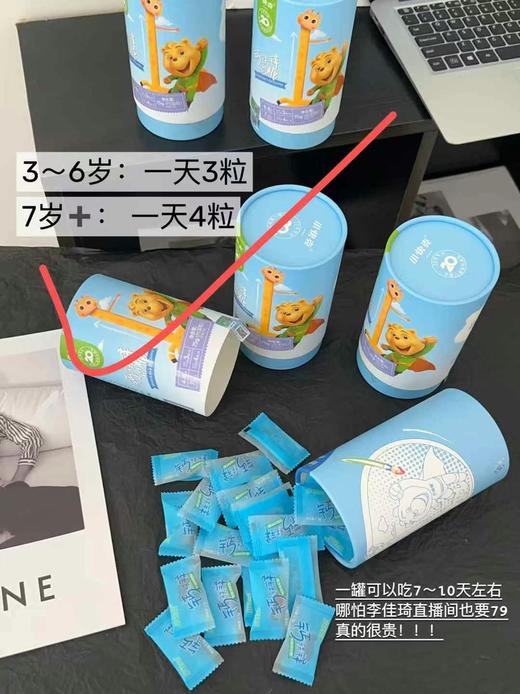 小快克钙铁锌软糖 商品图3