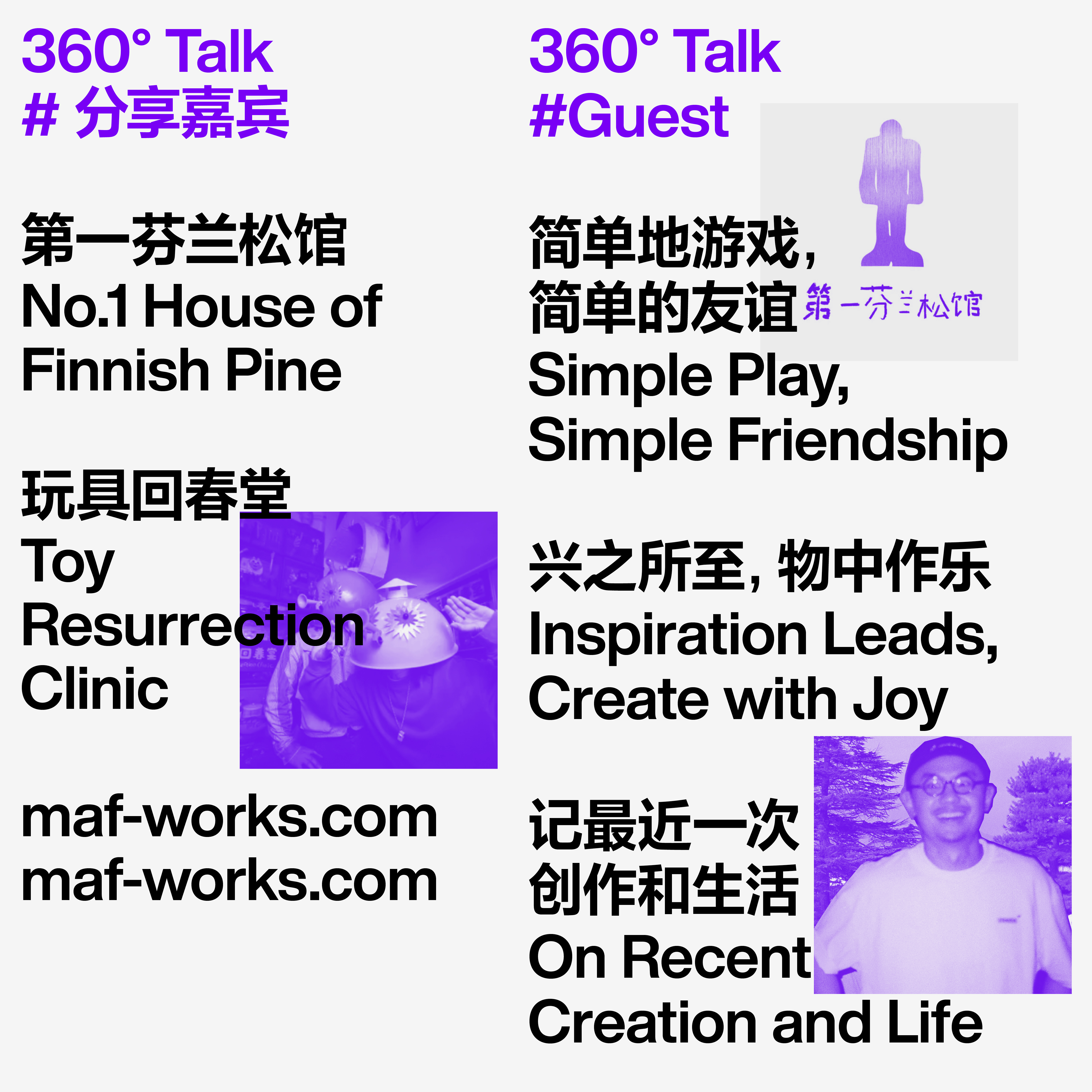 OK广州设计展分享会