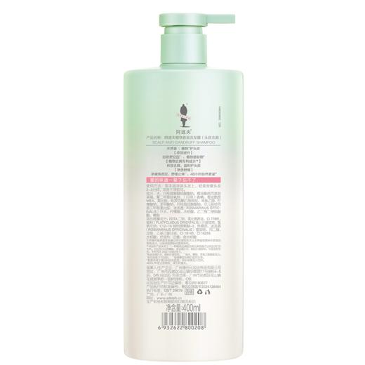 阿道夫天然香植物香氛洗发露(头皮去屑)400ml【XPTX】 商品图1