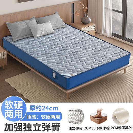自然醒针织面料弹簧席梦思床垫天然椰棕乳胶床垫家用卧室软垫儿童学生宿舍垫子租房专用垫SA 商品图0