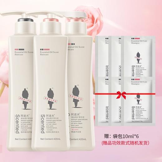 阿道夫轻柔丝滑洗发水420ml+护发素420ml+沐浴露420ml 洗护沐套装赠送60ml【XPTX】 商品图7