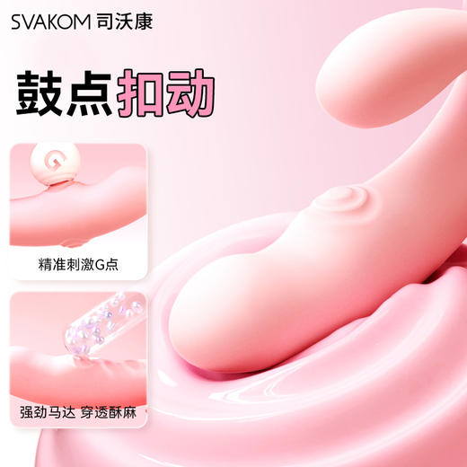 司沃康（SVAKOM）G点震动棒女士用品成人情趣女人玩具自慰棒解压G点拍打棒妩悦 商品图5
