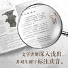 《看遍中国博物馆：有趣的千年文物知识》| 一册在手 轻松逛懂中国各大博物馆 商品缩略图3
