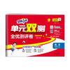 2025秋 1~6年级语文(上)  人教版 单元双测 123456年级 一二三四五六年级 商品缩略图4
