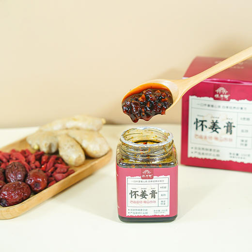 【买2赠1、选活动规格】怀府街 怀姜膏 250g/瓶 商品图2