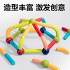 得力百变磁力棒 儿童宝宝益智玩具 拼装磁铁积木 男孩女孩早教拼图玩具 商品缩略图2
