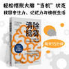 清除脑雾：科学修复你的大脑功能与情绪健康 商品缩略图0