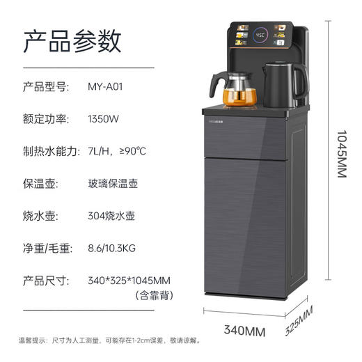 新款美菱茶吧机家用多功能遥控下置水桶全自动立式饮水机 烧水泡茶一体机双出水 A01深色升级语音声控/A02白色无语音 商品图7