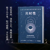 心灵与外部世界的有意义巧合（心理学大师荣格开创性之作，一键看懂玄学底层逻辑！） 商品缩略图4