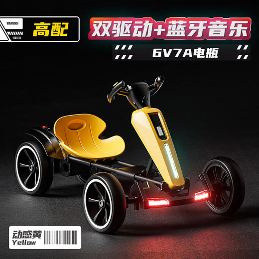 【儿童电动车卡丁车】四轮玩具 可坐人男女小孩便携可折叠免安装  商品图11