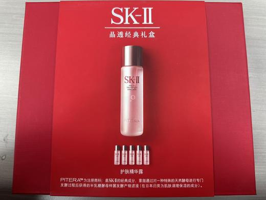 SK-II晶透经典礼盒（神仙水230ml+30ml*5） 商品图2