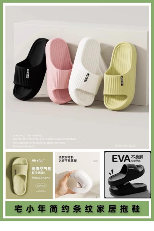 （4双起拍，单拍不发）🔥清仓福利，低至7.5💰一双‼️【宅小年简约条纹家居凉拖鞋】4双起拍✔️想旱在脚上的拖鞋，一家人都可以备上‼️ 同款价：39.9元/双 团购价：7.5/双  商品图0