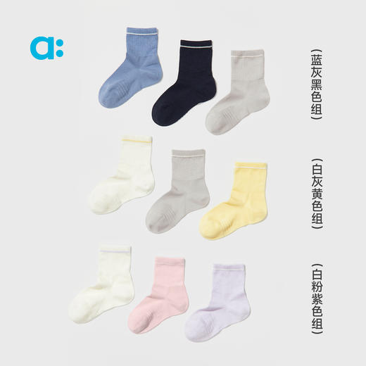 allblu幼岚【经典中筒袜】男童女童25秋新款不勒脚排汗3双装 商品图3