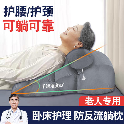 【卧床护理，术后垫高/防反流】卧床老人护理靠背斜躺 反流体位垫 胃食管胆汁斜坡床垫 防反酸腰靠枕-QQ 商品图6